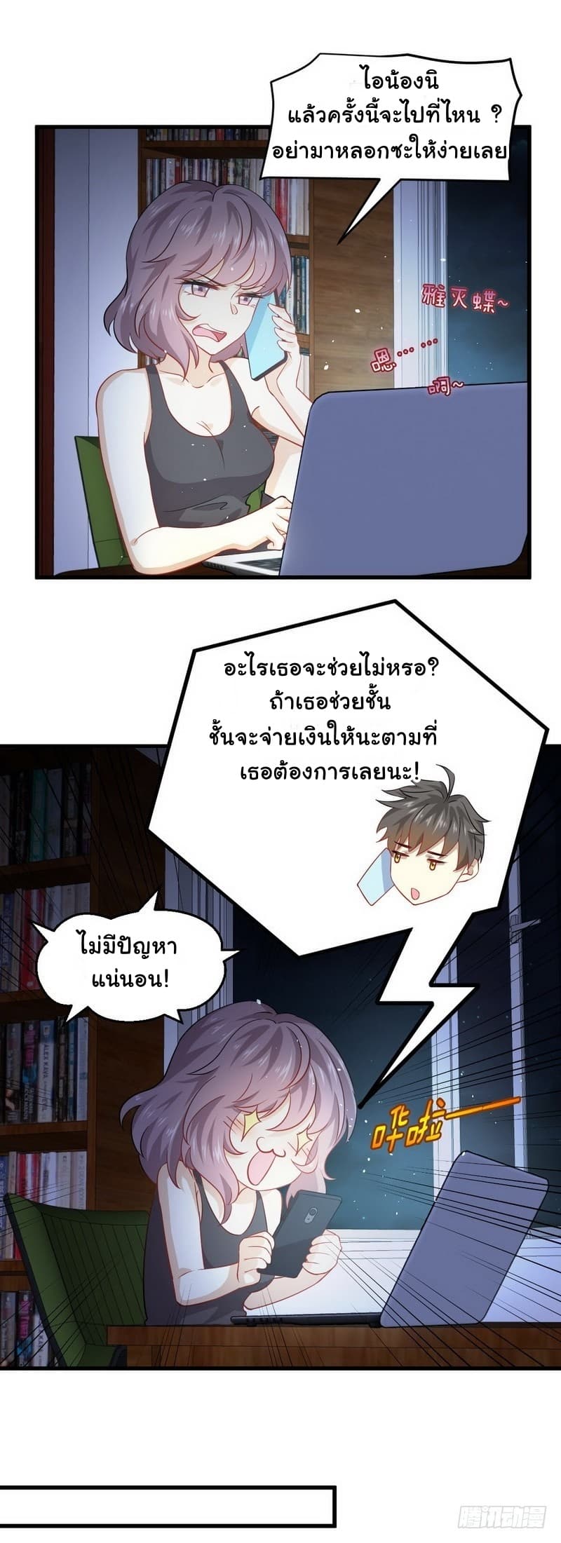 Immortal Swordsman in The Reverse World ราชันนักดาบอมตะ 40-40