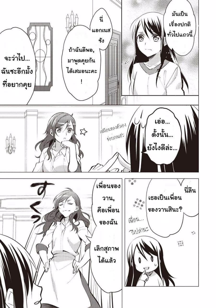 Isekai de "Kuro no Iyashi Te" tte Yobarete Imasu ฮีลเลอร์ดำ ณ ต่างโลก 7-7
