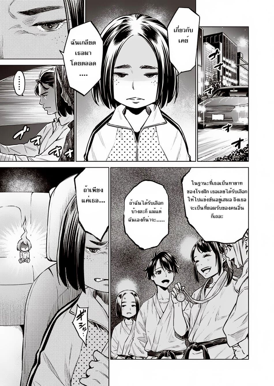Dolkara 11-ต้องกำจัด