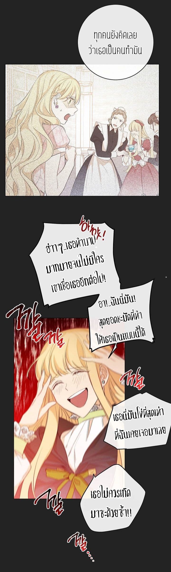 The Villainess Reverses the Hourglass 1-1