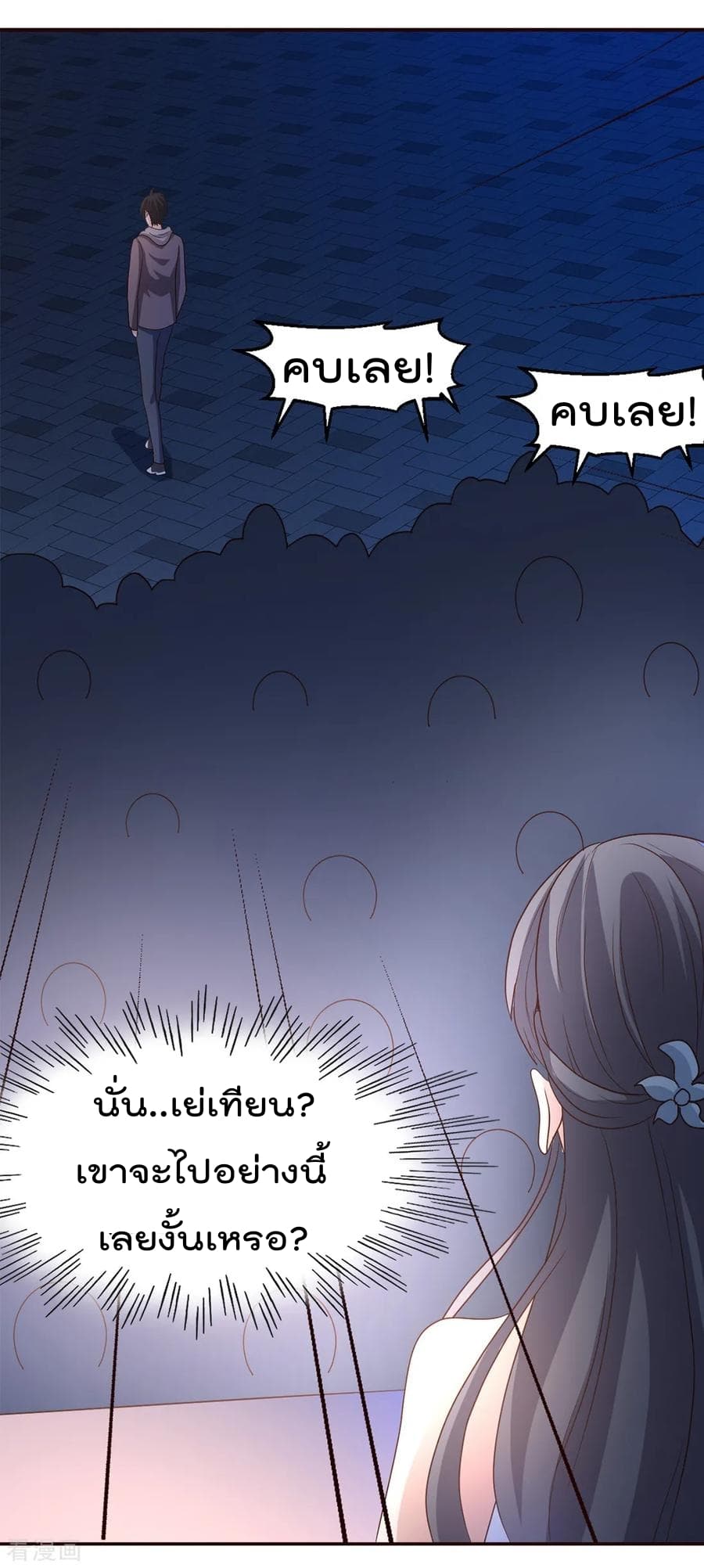 The Cultivation Back to The Earth ราชันเซียนเกรียนหวนคืนพิภพ 18-18