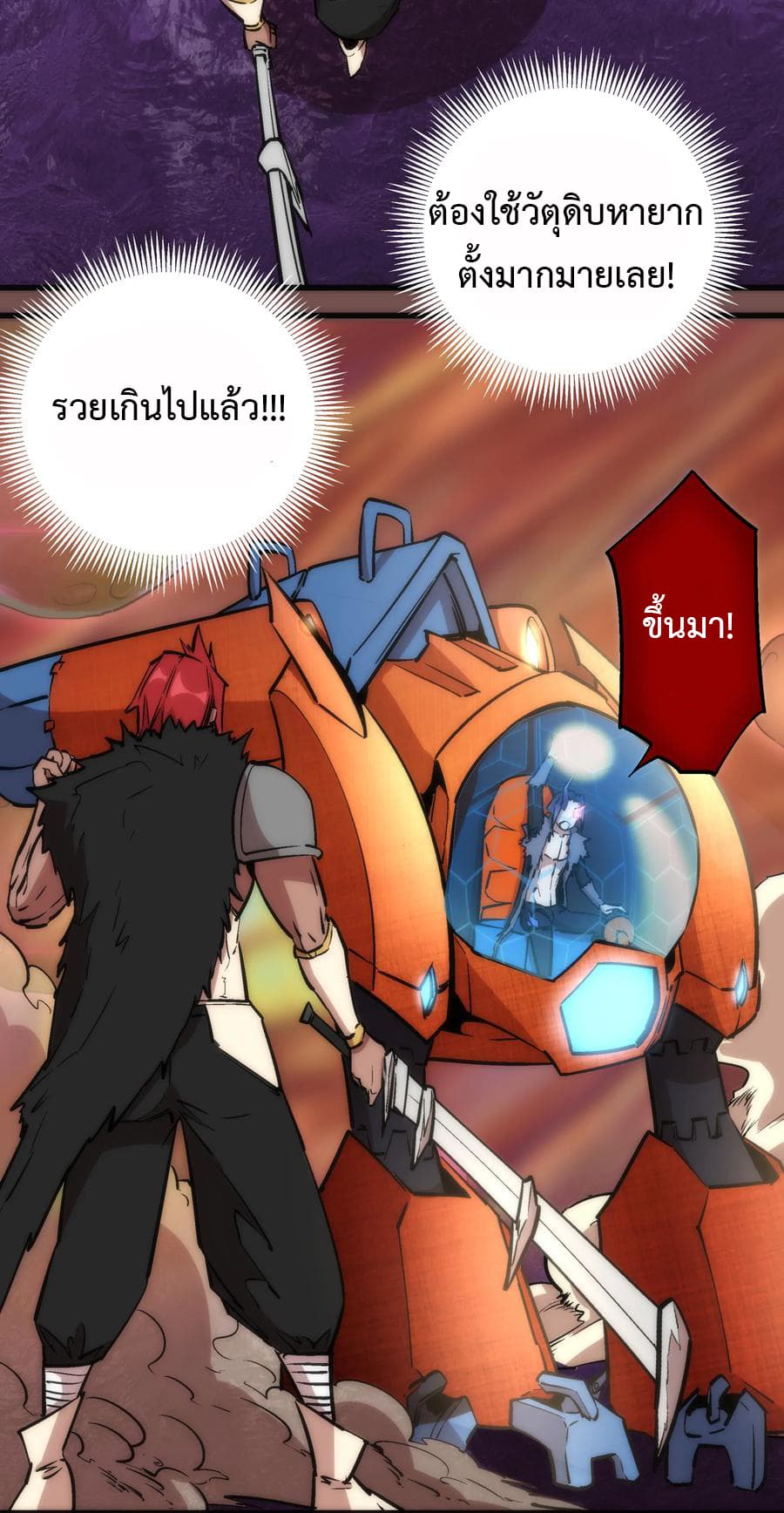 I'm Not the Overlord! 16.2-16.2