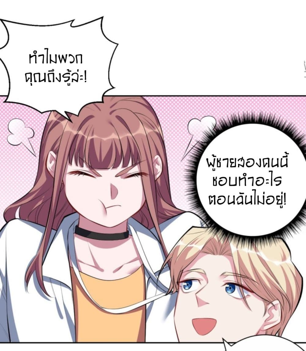 Father-in-law become to My  Wife 21-ผู้เฝ้าเหตุการณ์สิ่งที่เห็นคืออะไร?