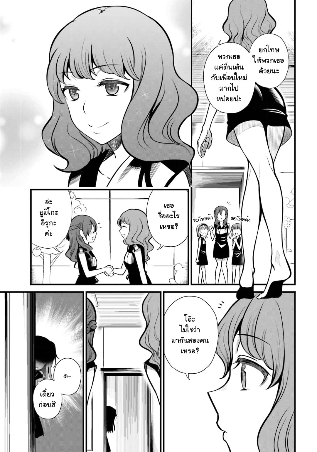 Toaru Kagaku no Railgun Gaiden - Astral Buddy 10-10