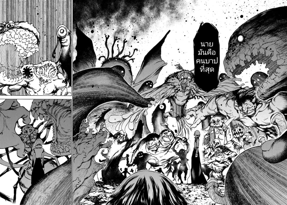 Gleipnir กายาสถิตอสูร 41-6 ดินแดนแห่งสัมสาระ