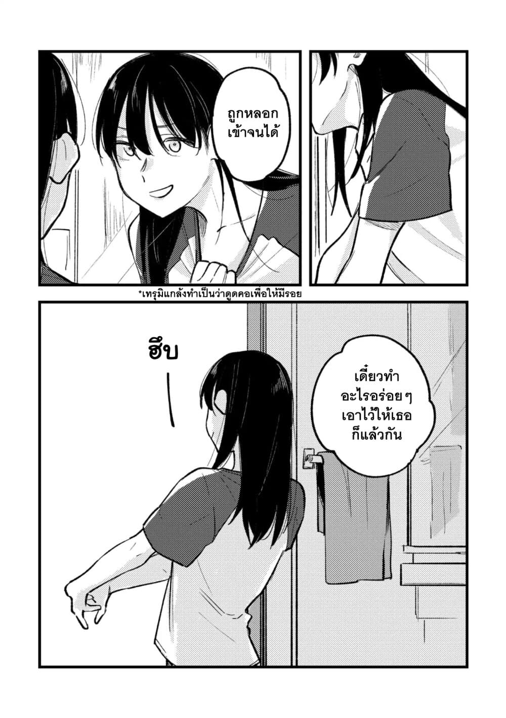 TANKOBU หัวกระแทกสื่อรัก 4-ตอนจบ
