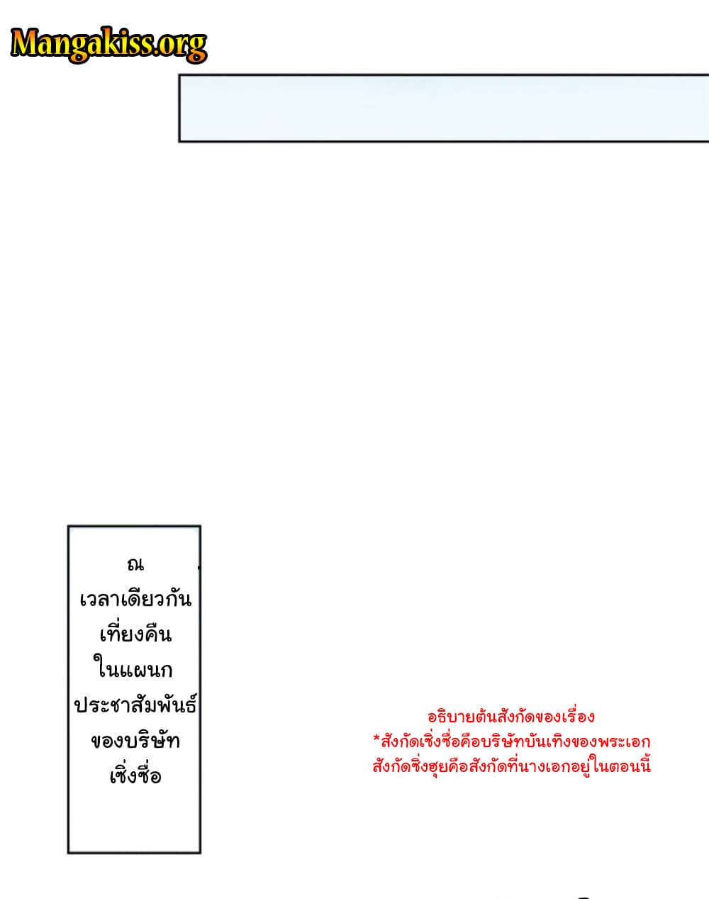 The Lovely Wife And Strange Marriage แผนรักลวงใจ 65-65
