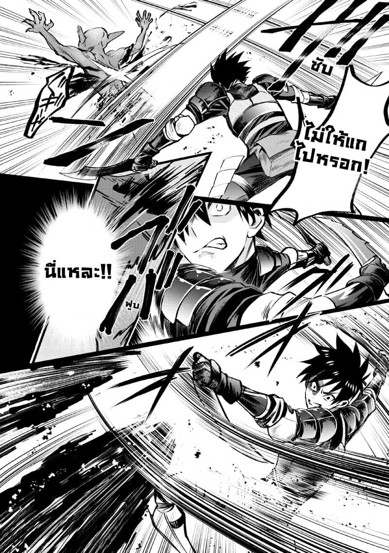 Boken-ka ni Narou! ~ Sukiruboodo de Danjon Kouryaku ~ 15-15