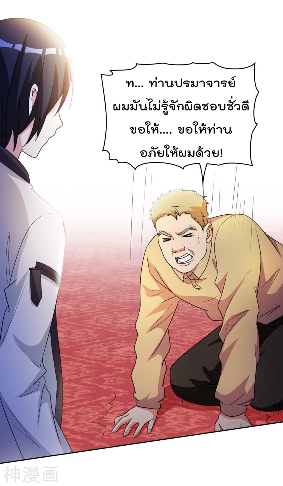 The Cultivation Back to The Earth ราชันเซียนเกรียนหวนคืนพิภพ 8-8