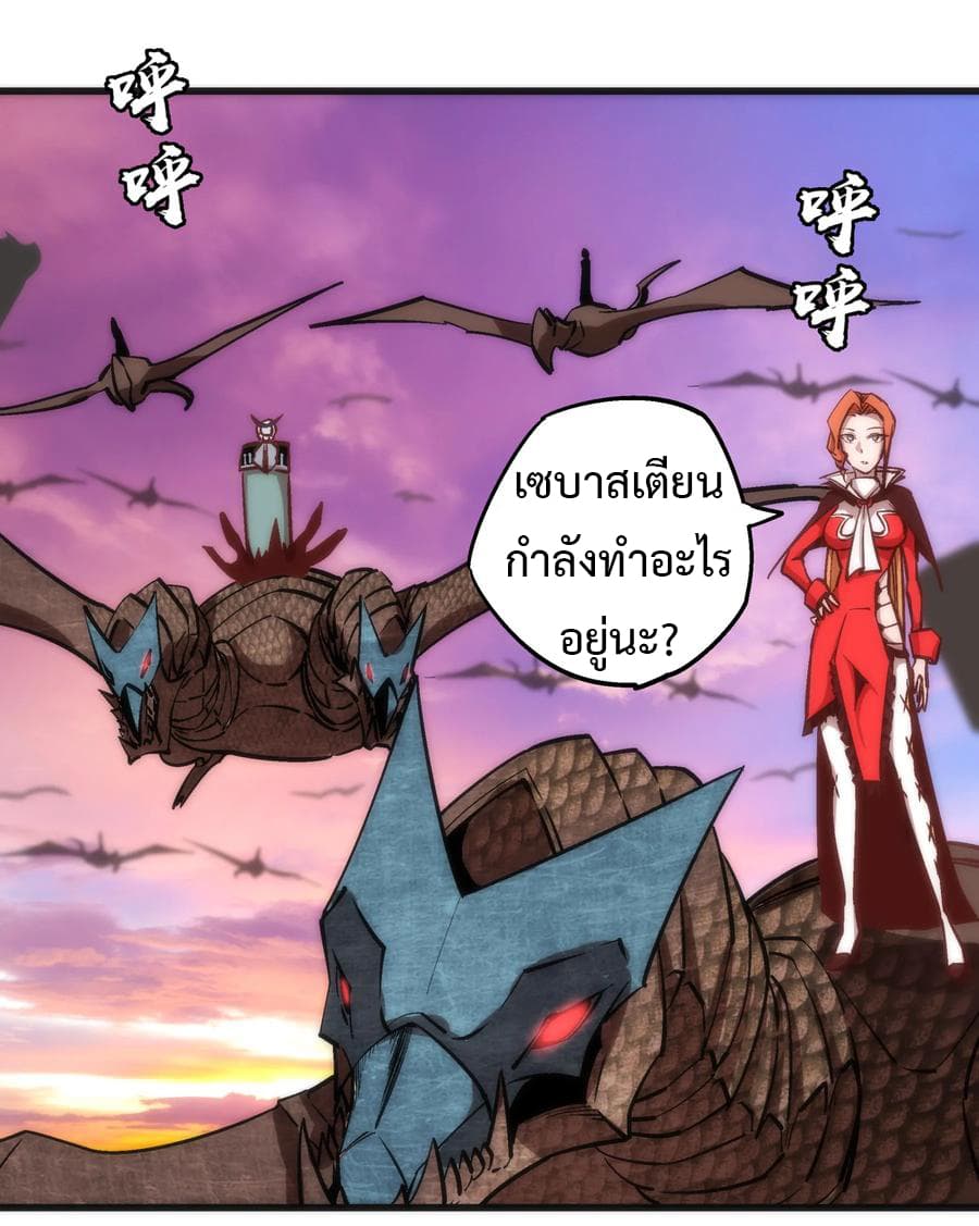 I'm Not the Overlord! 10.1-10.1