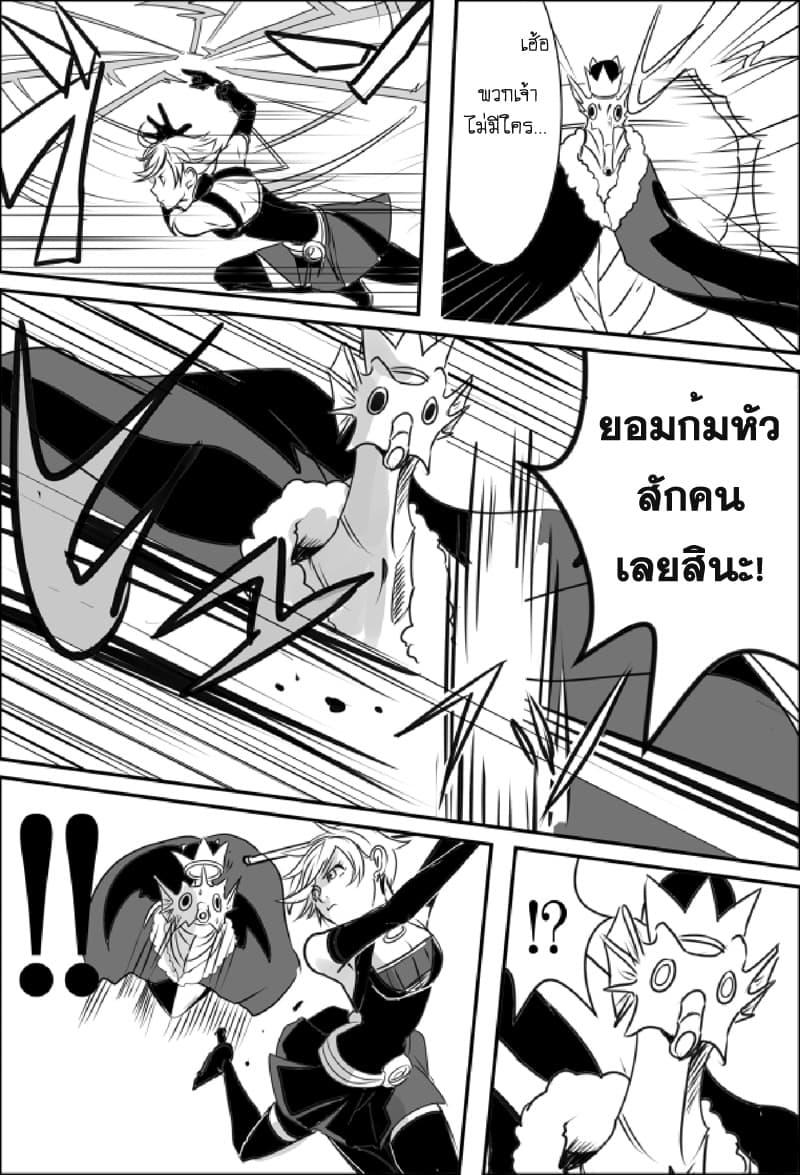 Ore to Hero to Mahou Shoujo (Web Comic) 5-แจ็คเก็ตหนัง กับ สาวน้อยเวทมนตร์