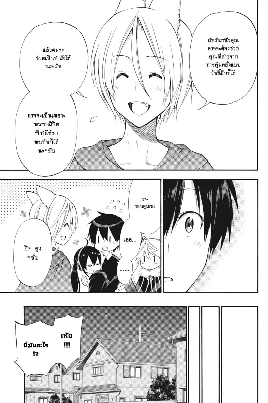 Kyou no Cerberus 46-มี้-คุง และ ฮิค-คุง
