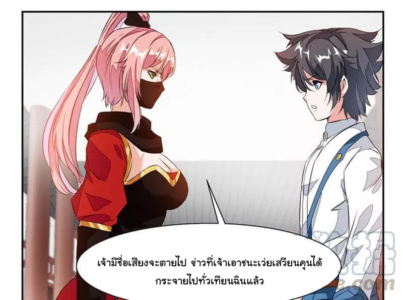 Nine Sun God King ราชันย์เทพเก้าสุริยัน 37-37