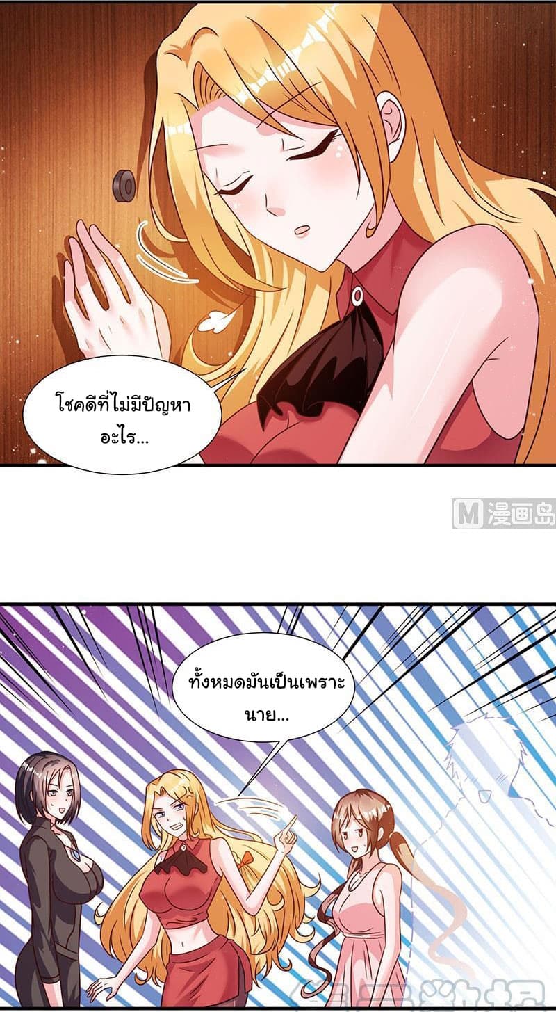 My Beauty Agent Wife ภรรยาผมเป็นสายลับ 9-9