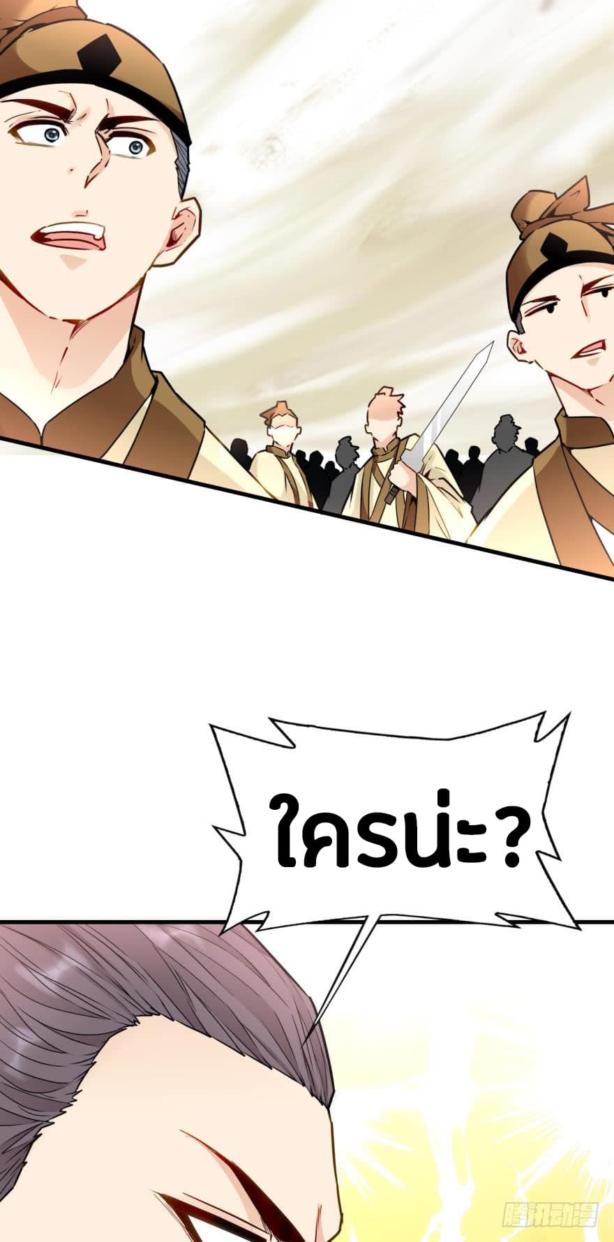 Ancestor Online 4-4