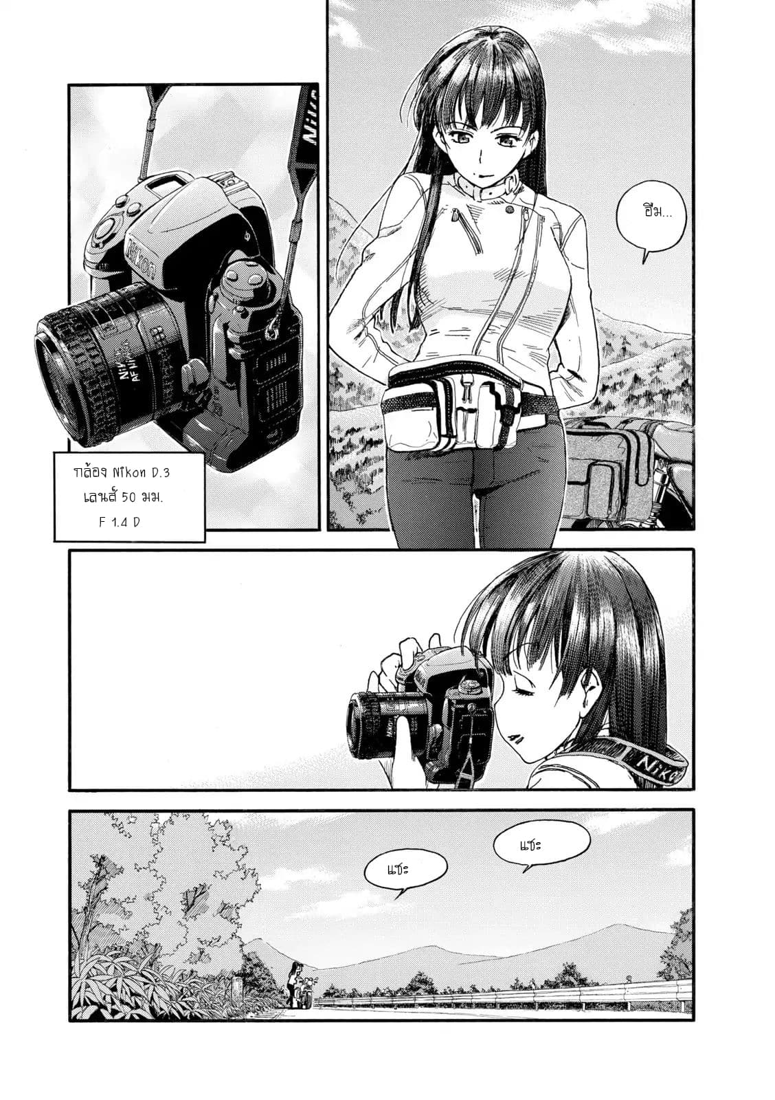 Shiki wo Taberu Onna 1-1