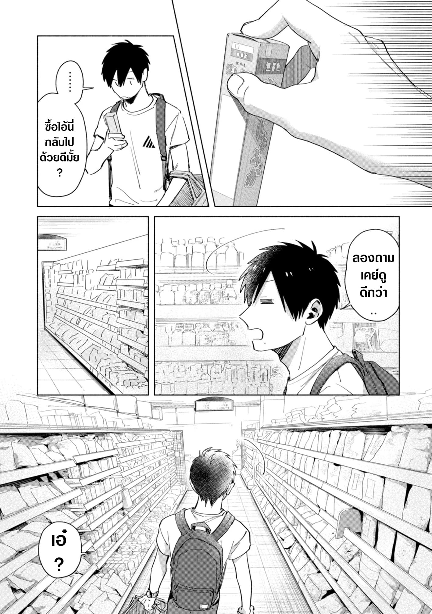 Inaka ni Kaeru to Yakeni Natsuita Kasshoku Ponytail Shota ga Iru 12-12