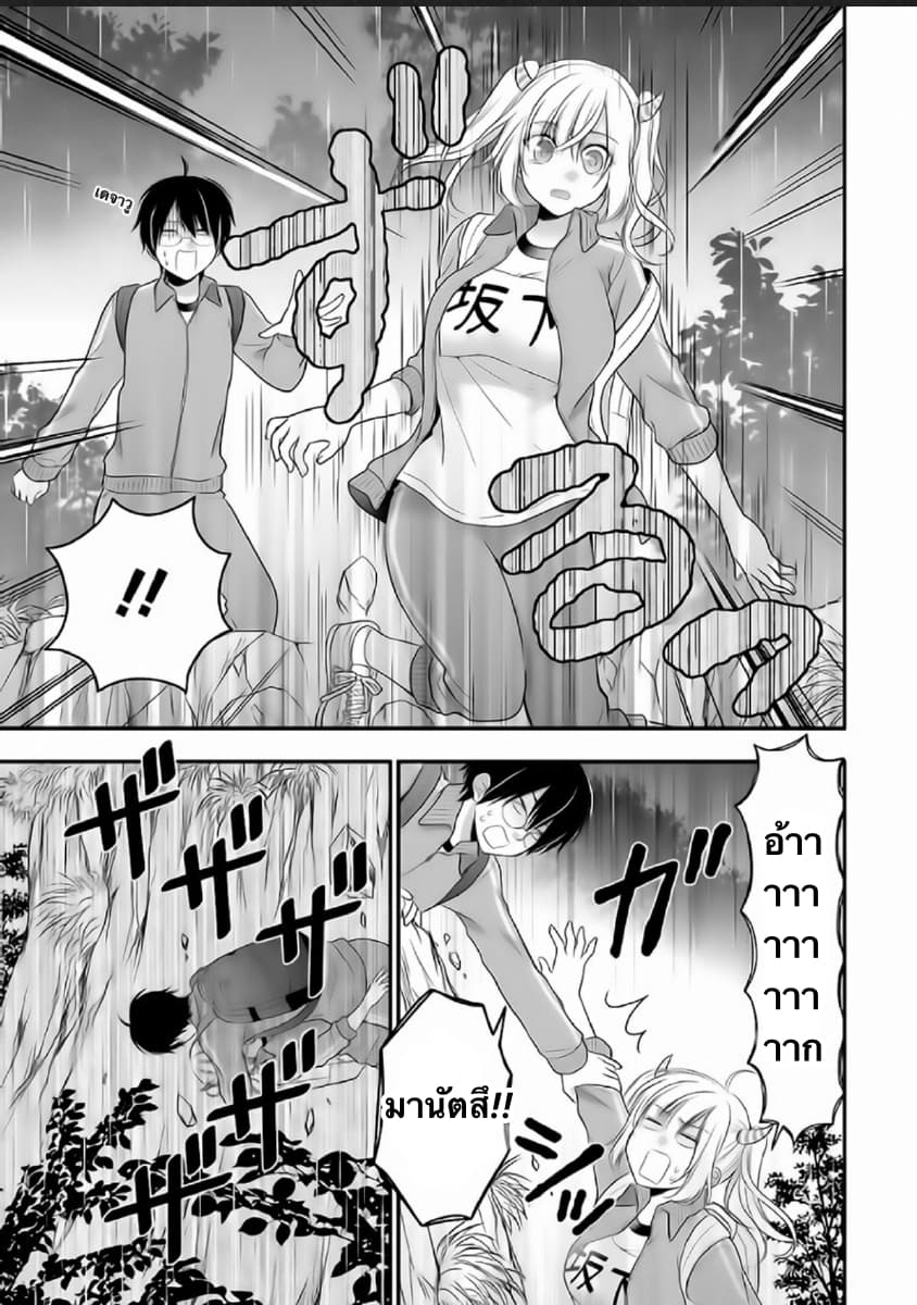 Futago, Futagokoro. 6-6