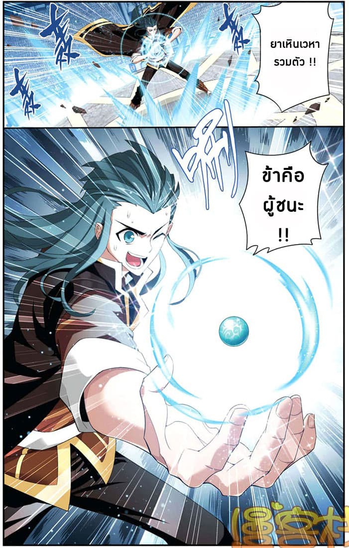 Doupo Cangqiong 69-พิษต้านพิษ