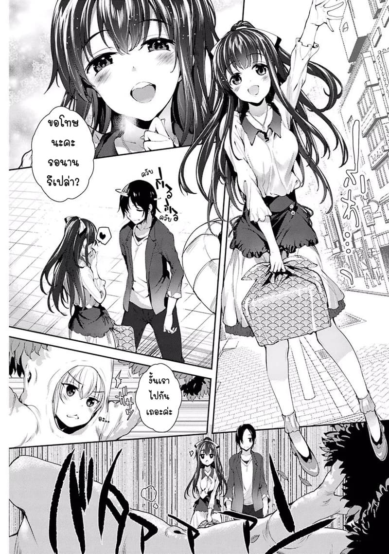 Shou5 na Kanojo to Otona no Ai 3-3