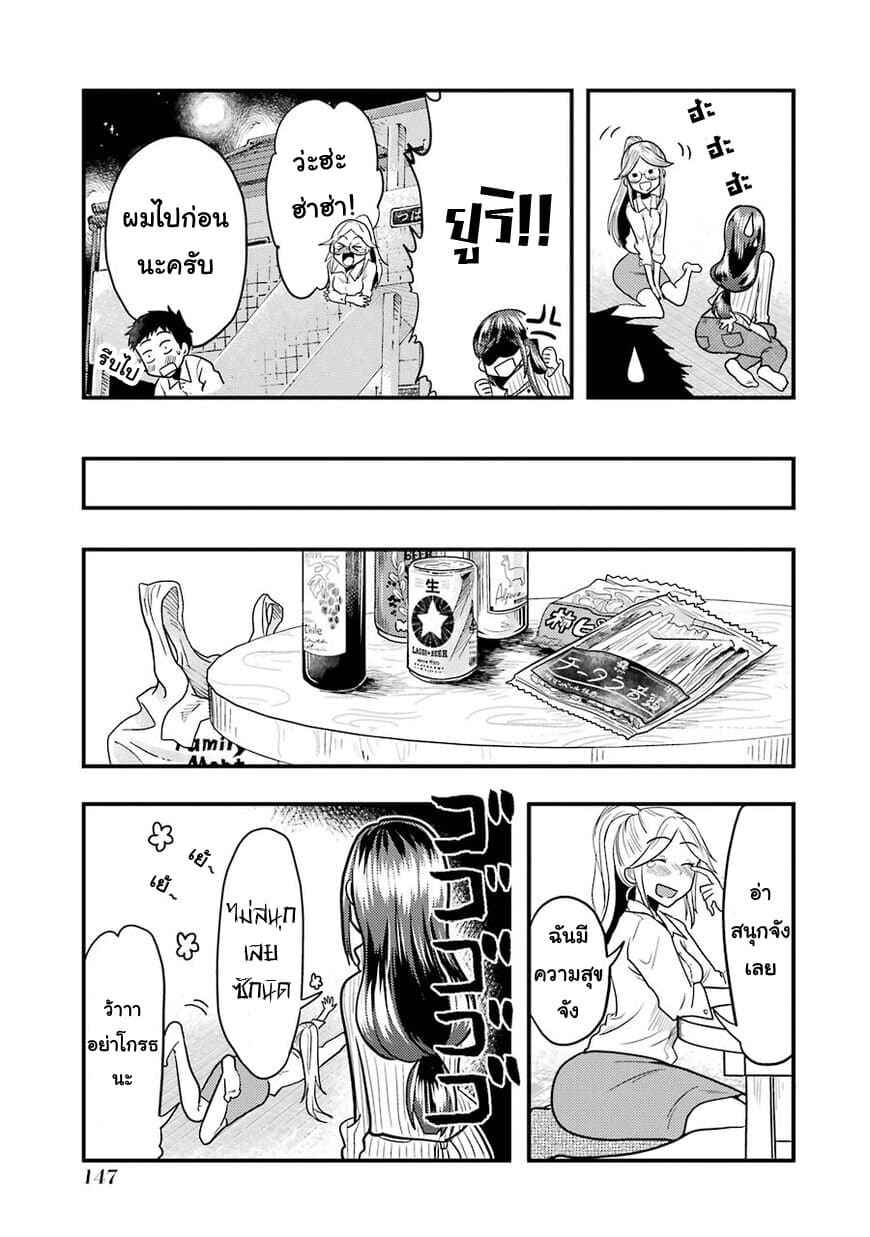 Yakumo-san wa Edzuke ga Shitai. 21-ค่ำคืนอันสงบสุข