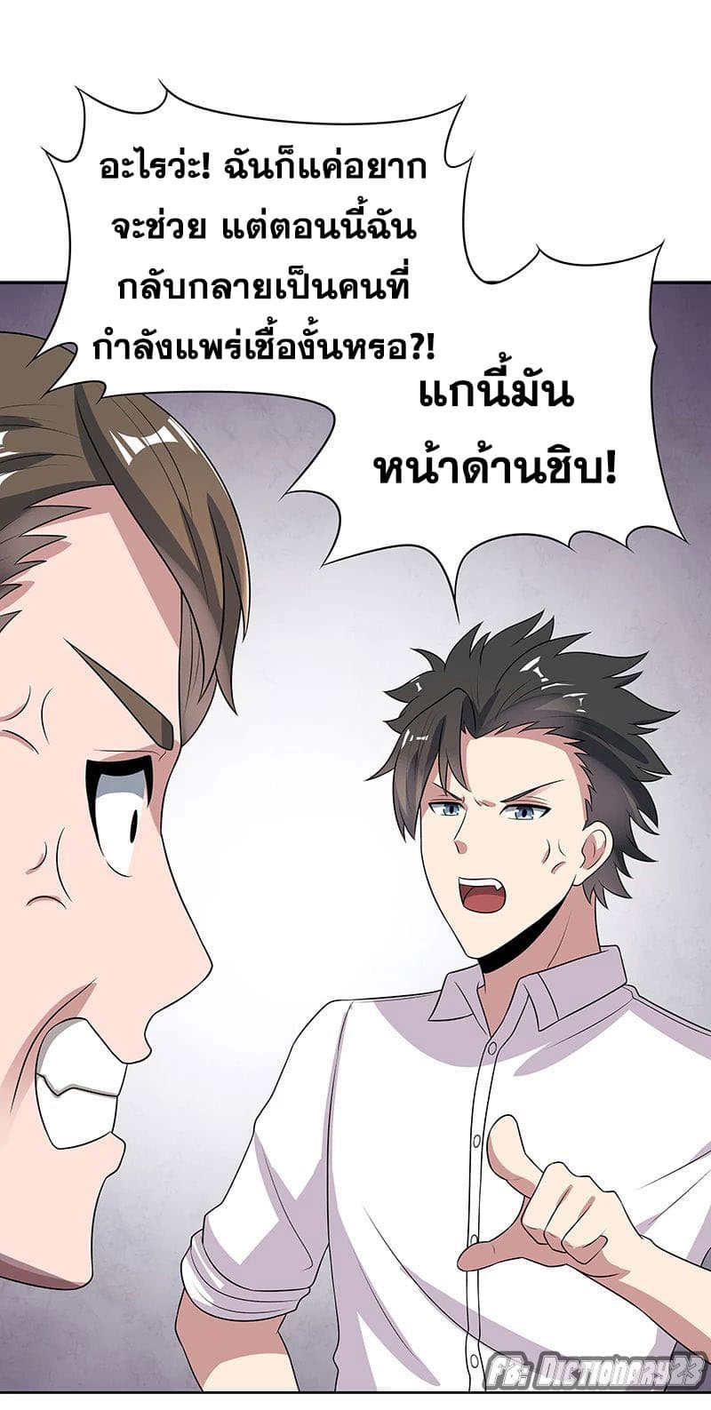 The Super Doctor From 2089 11-11