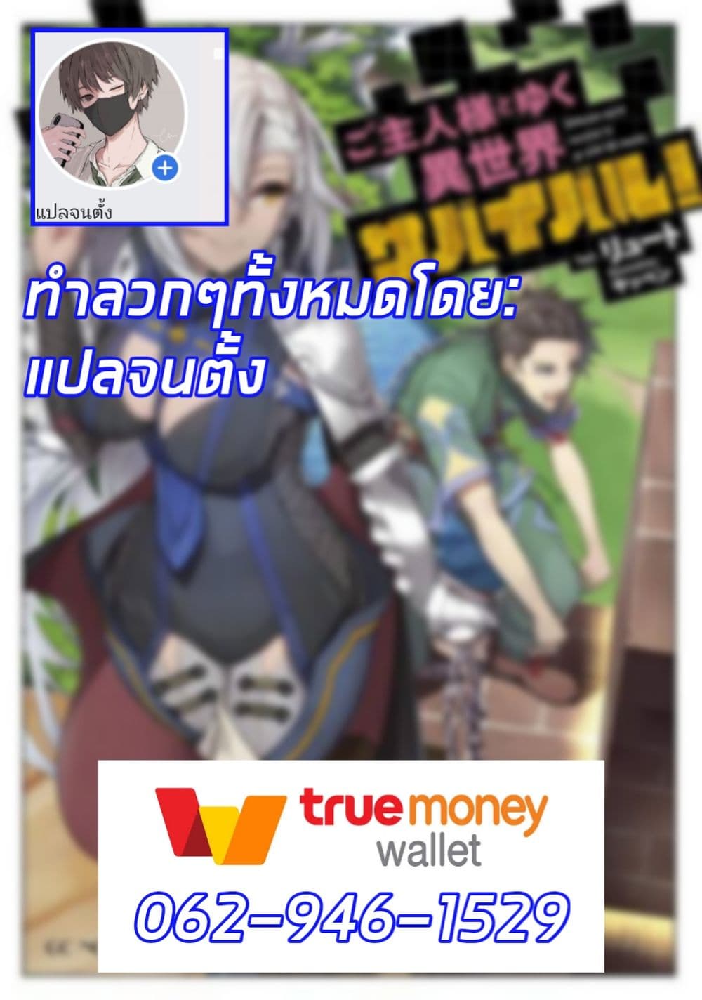 Craft Game no Nouryoku de Isekai Kouryaku!! 1-1