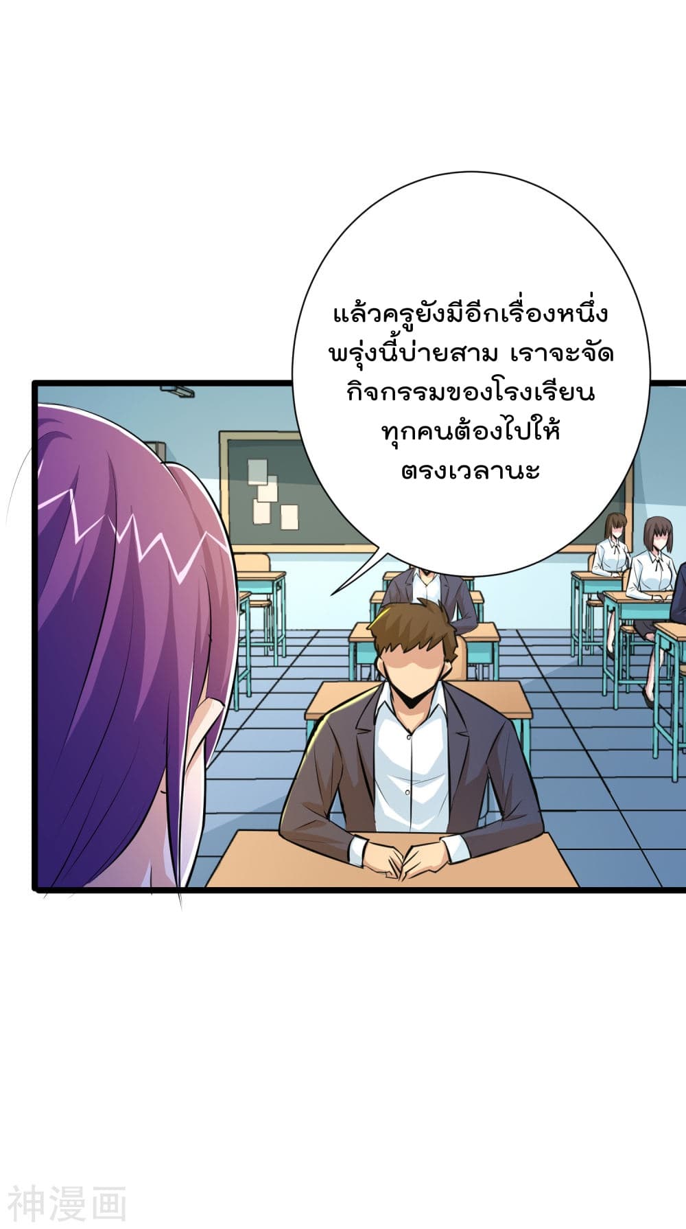 The Bodyguard of Harem ฮาเร็มนี้ของผมนะค้าบ 45-45