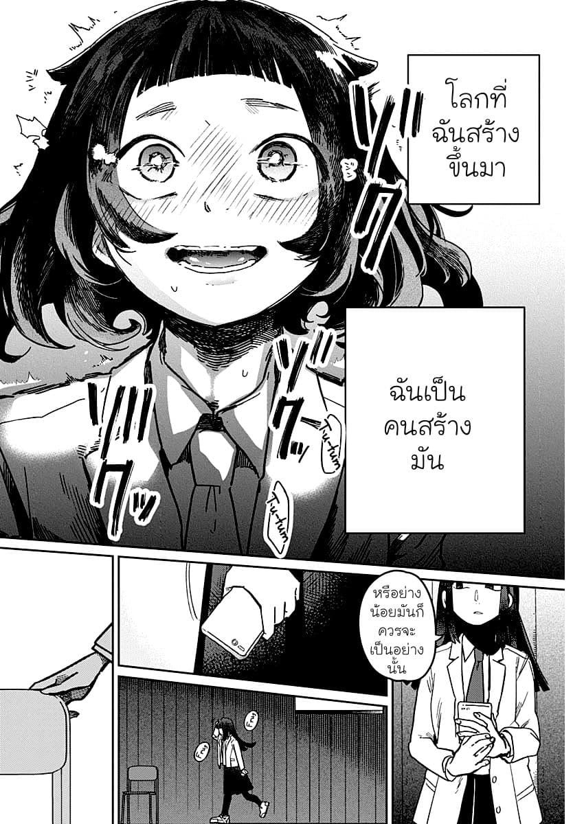 Maku Musubi 1-1