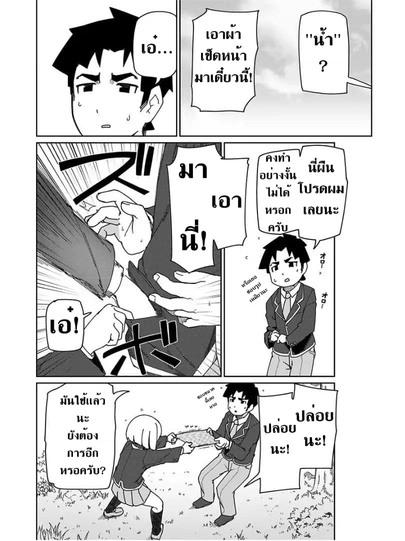 Muto and Sato 3-3