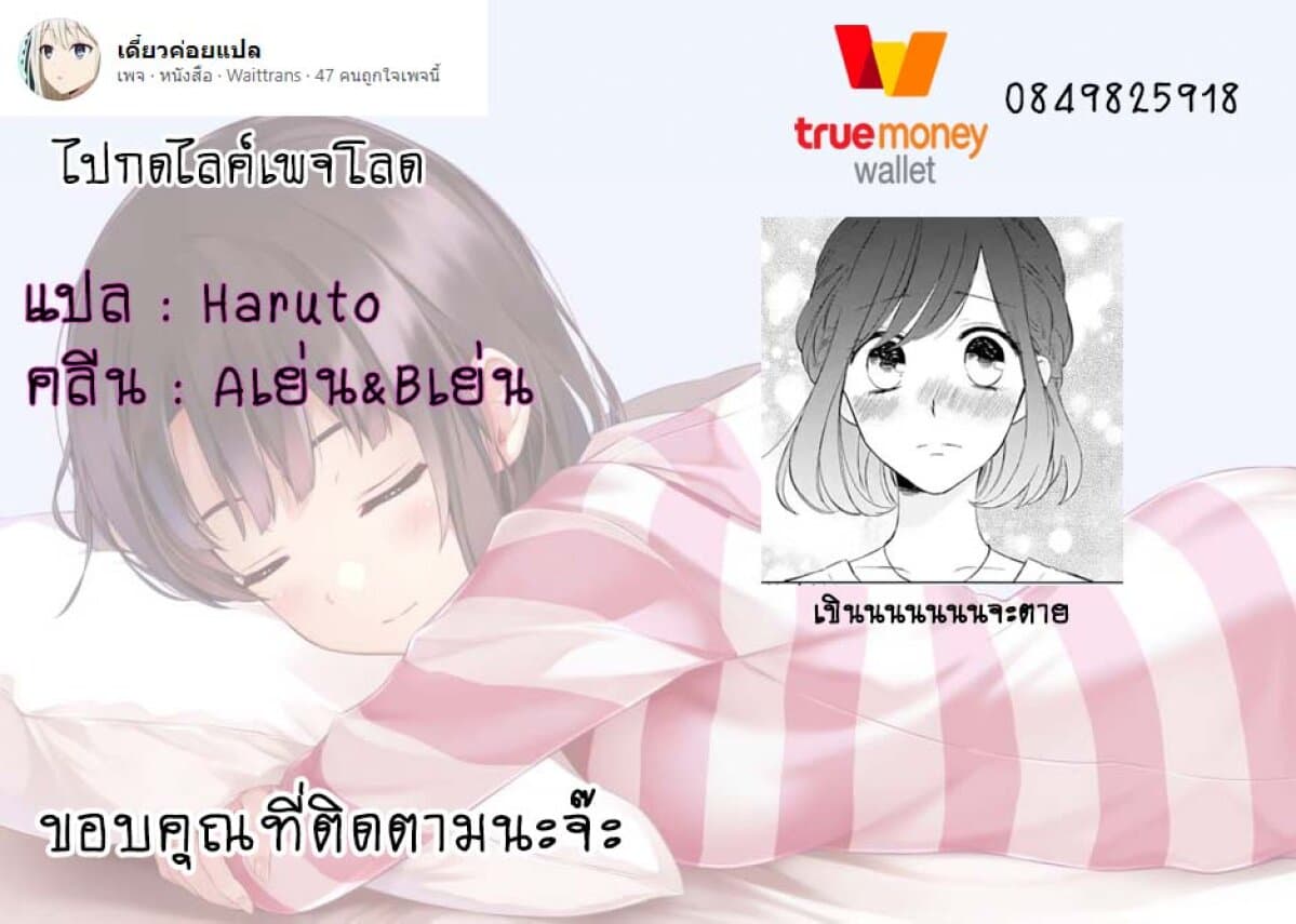 Kijima-san to Yamada-san 2.2-2.2