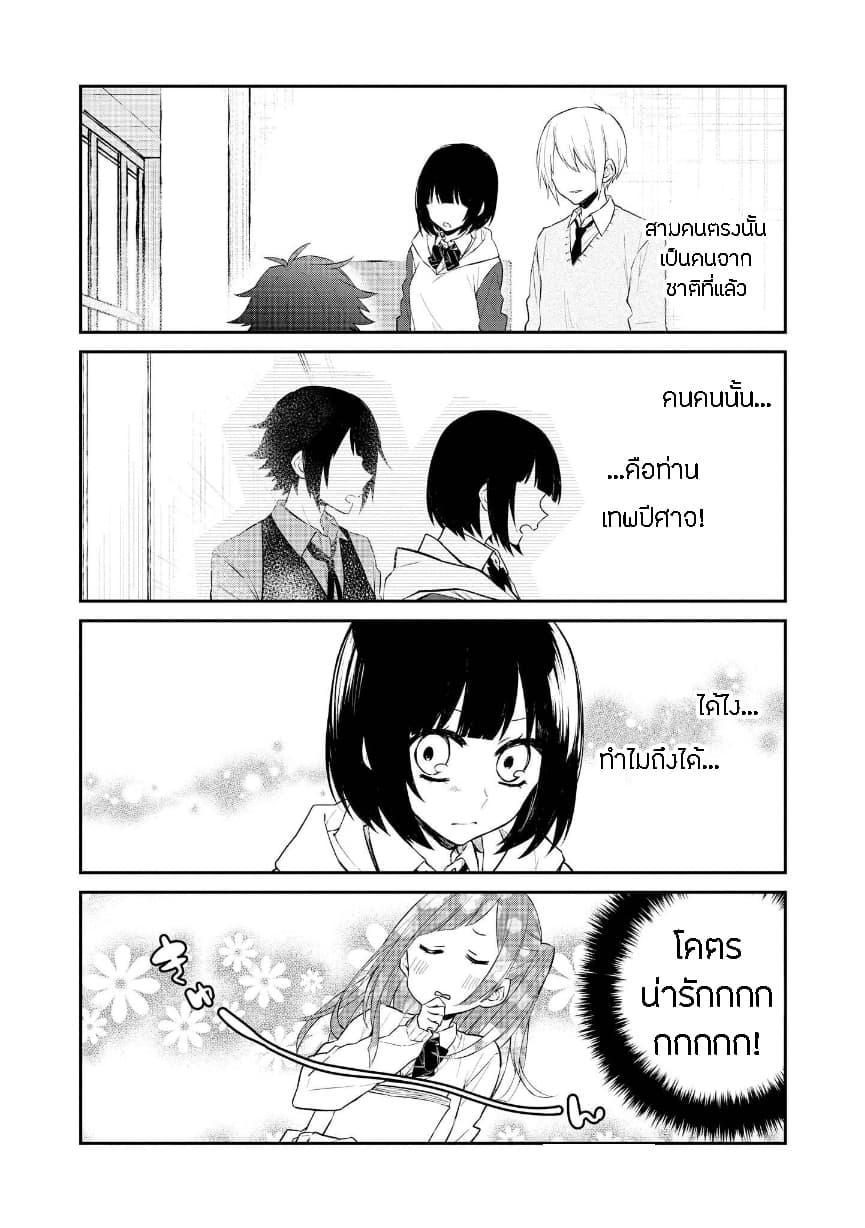 Houfuku Kanojo To Koukatsu Kareshi 14-อิจิกะ (2)