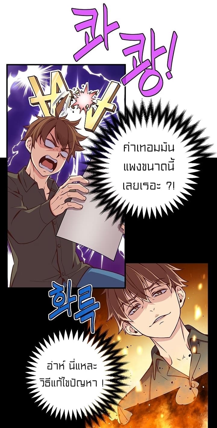 Legendary Moonlight Sculptor ประติมากรแสงจันทร์ในตำนาน 131-131