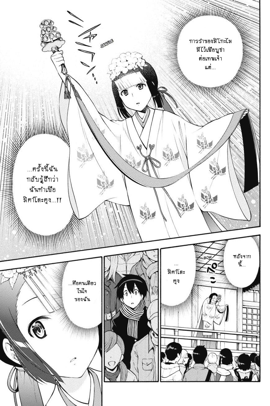 Kyou no Cerberus 43-จิอากิ และ ฮินาตะ