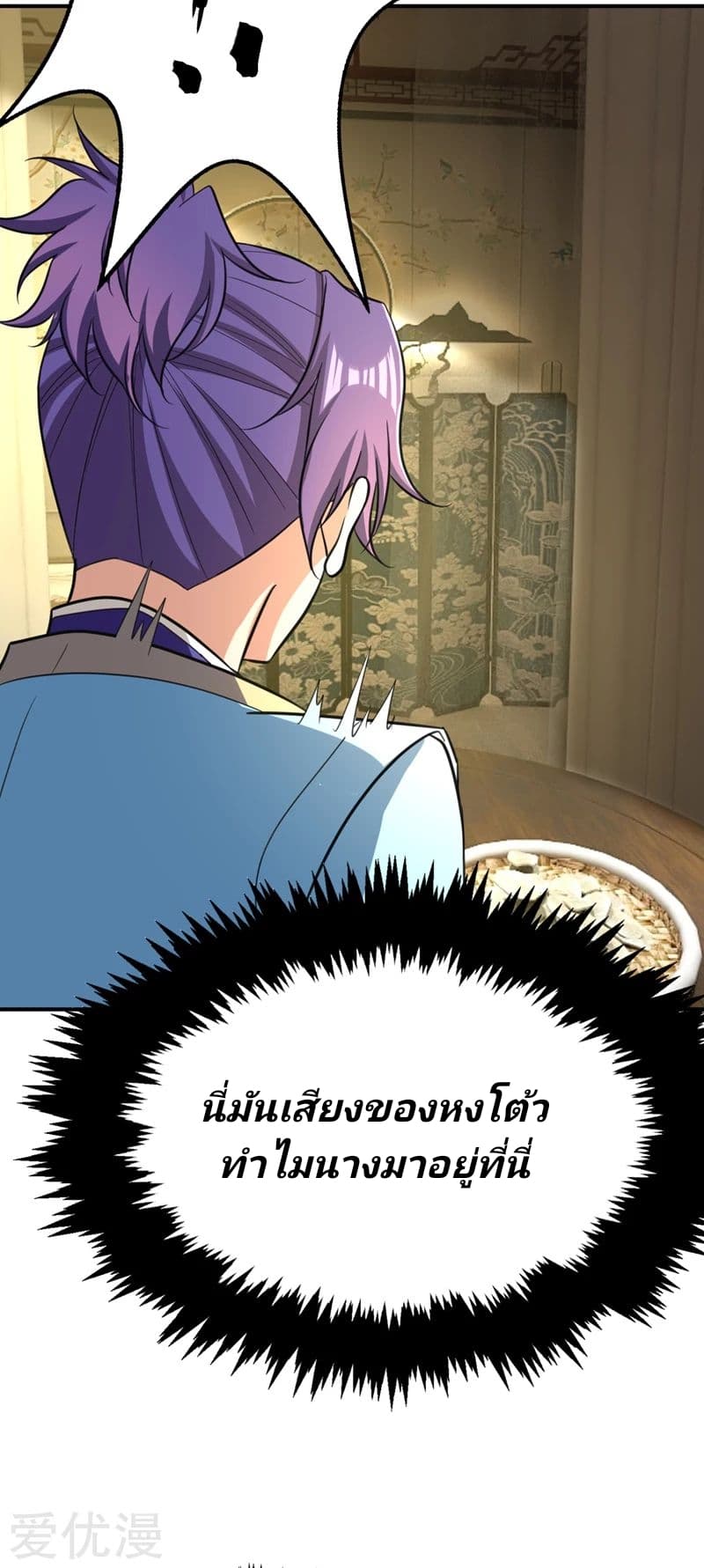 Rise of The Demon King รุ่งอรุณแห่งราชาปีศาจ 89-89