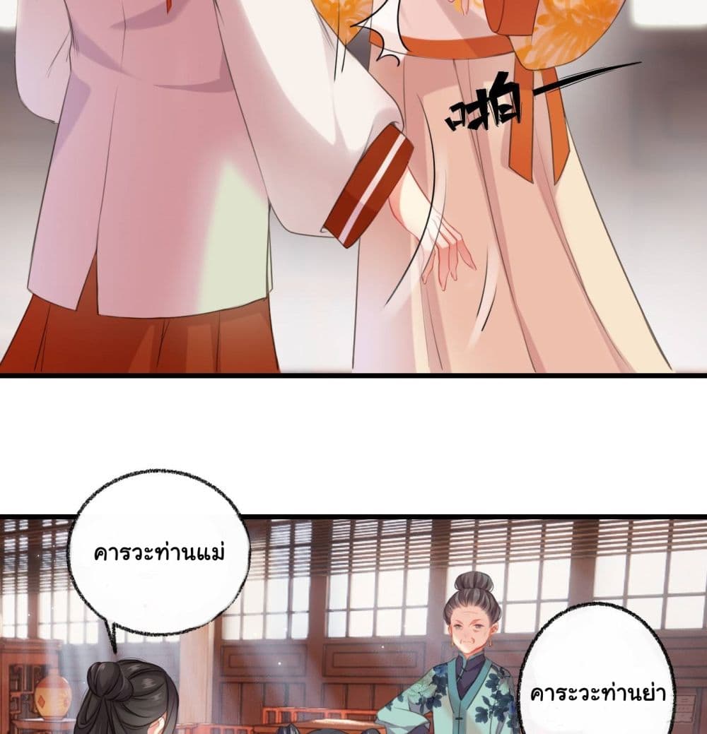 The Rebirth Daughter is not Good ย้อนอดีตชำระแค้น 1-1