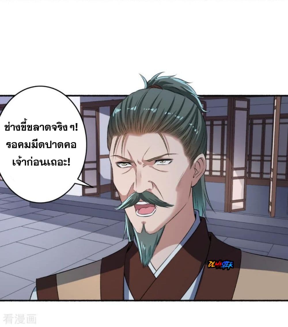 The Peerless Concubine 56-56