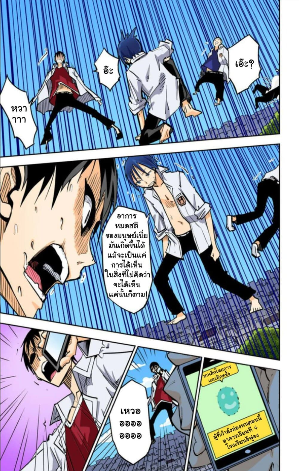 I Shoujo 16-Ver6.03 เจ๊ากัน