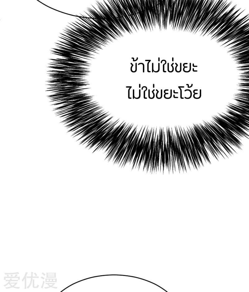 Rise of The Demon King รุ่งอรุณแห่งราชาปีศาจ 96-96