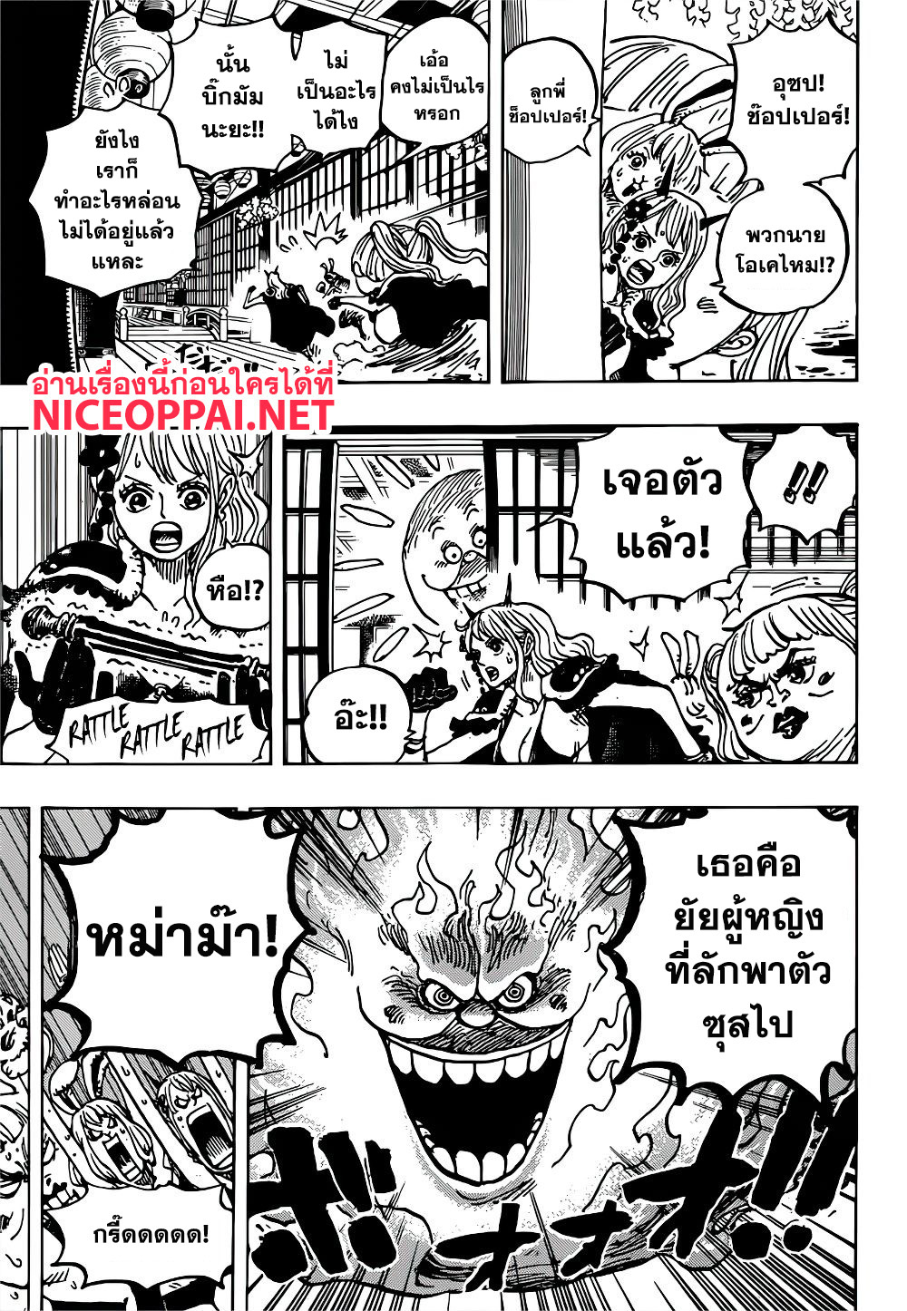 One Piece 982-นักเลง เจอ นักเลง