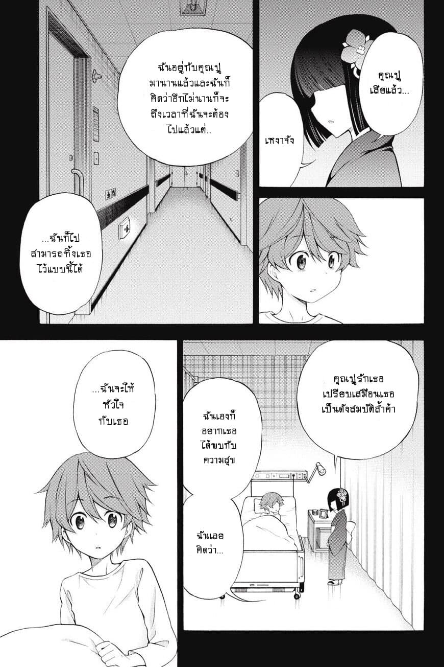Kyou no Cerberus 45-คนพิเศษ