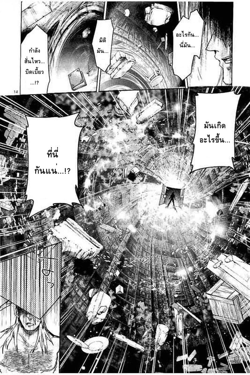 It's My Life 60-Everything Dies