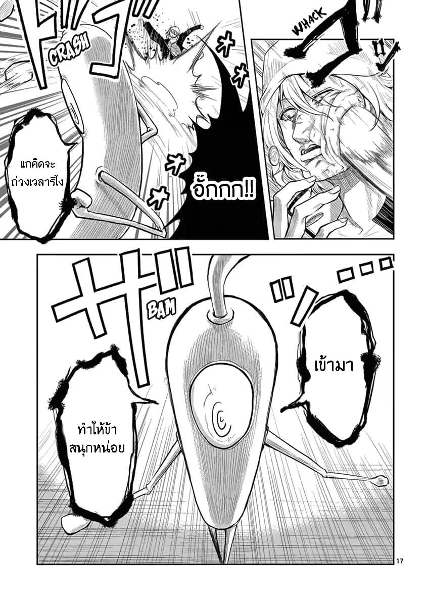 1000 Yen Hero 4-สิ้นเปลืองและโชคร้าย