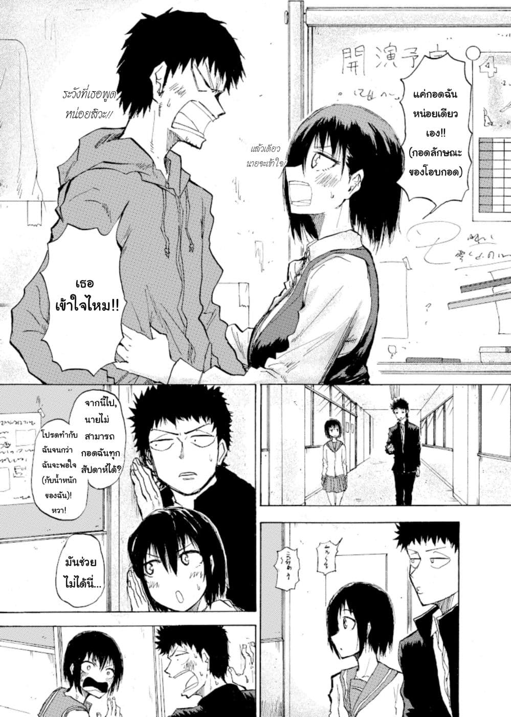 Shukan Brick 19-19