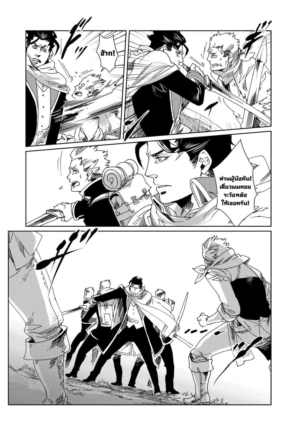Sasen mo Warukunai โดนลดขั้นก็ไม่ได้เลวร้ายนักหรอก 7-ตอนจบ n