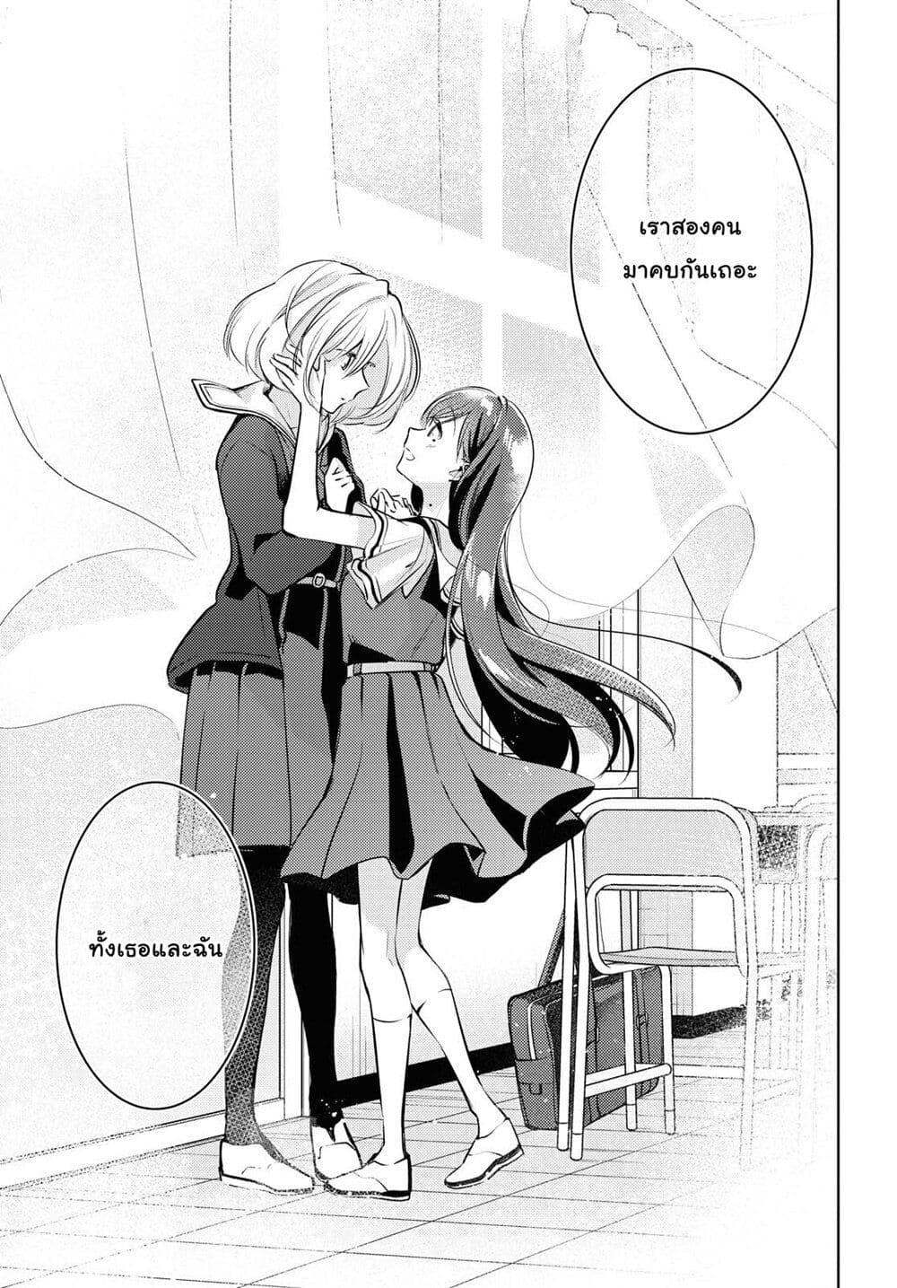 Kimi to Tsuzuru Utakata 1-การหายไป
