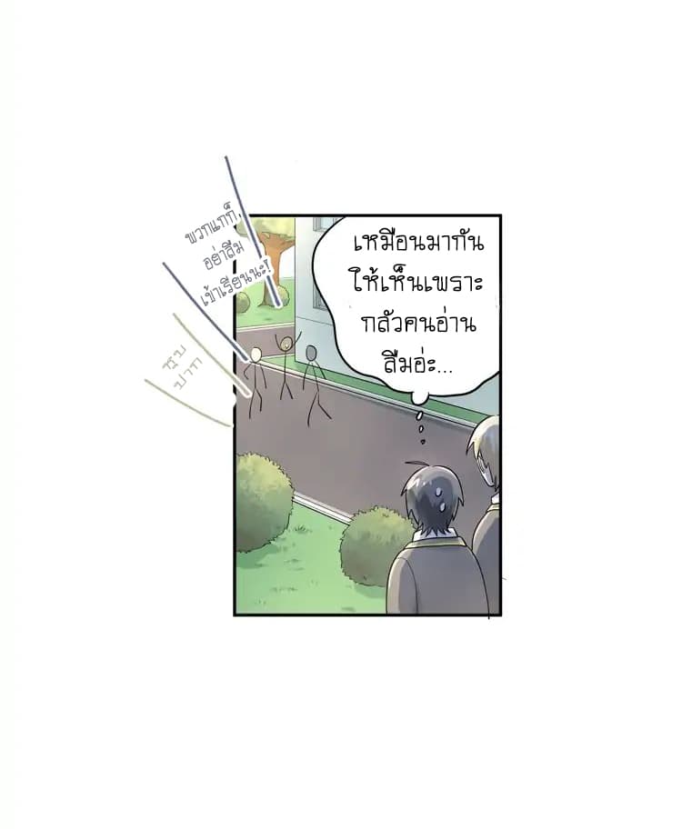The Tyrant Falls in Love ลูกพี่ขาใหญ่อยากมีรักใสใสกับหนุ่มเด็กเรียน 8-ความรู้สึกดีดีที่มีให้กัน