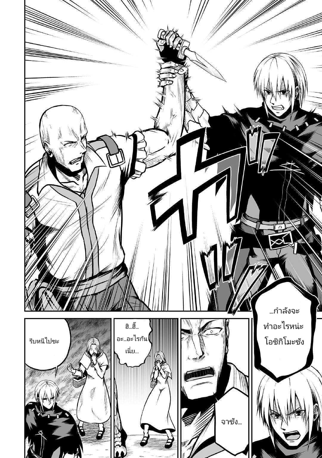 Jaryuu Tensei 24-24