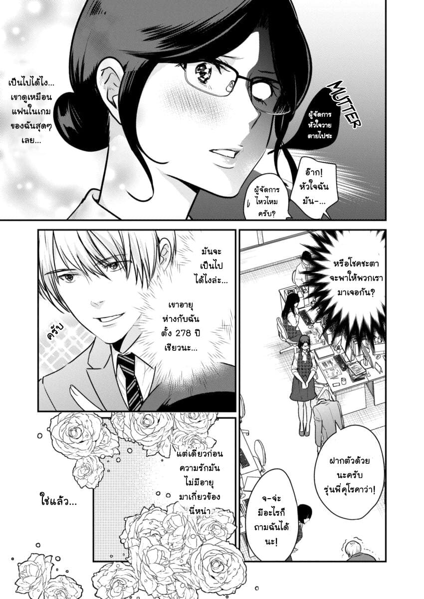 Majo wa Mioji kara ชีวิตโสดสนิทของแม่มดอายุ 300 ปี 1-เป็นโสดมา 300 ปี