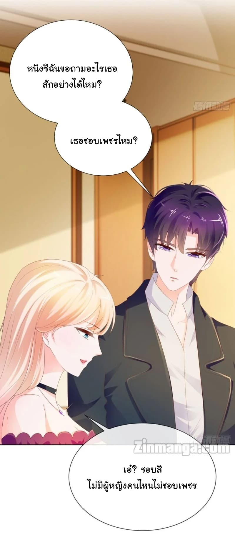 The Lovely Wife And Strange Marriage แผนรักลวงใจ 88-88